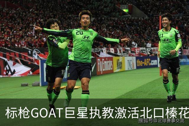 标枪GOAT巨星执教激活北口榛花：改进技术大幅提升PB剑指世界纪录