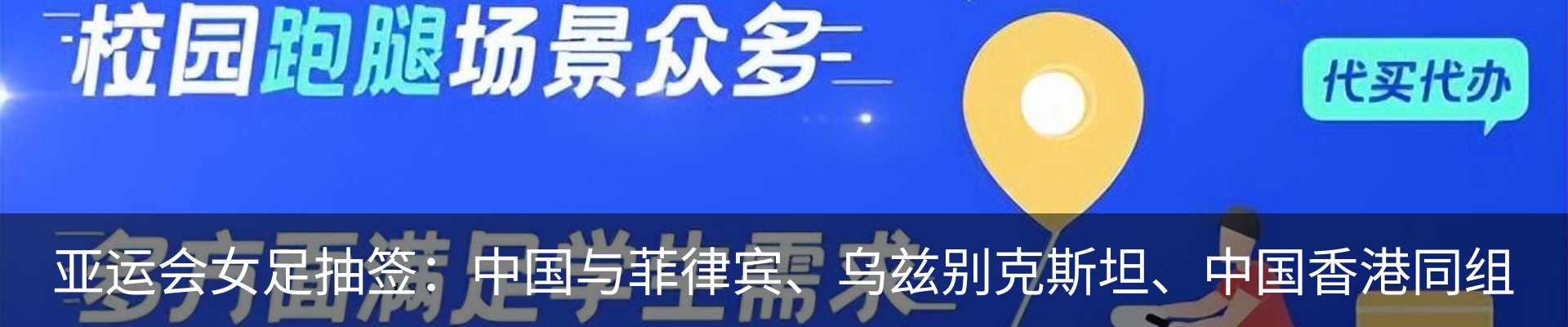 热点资讯