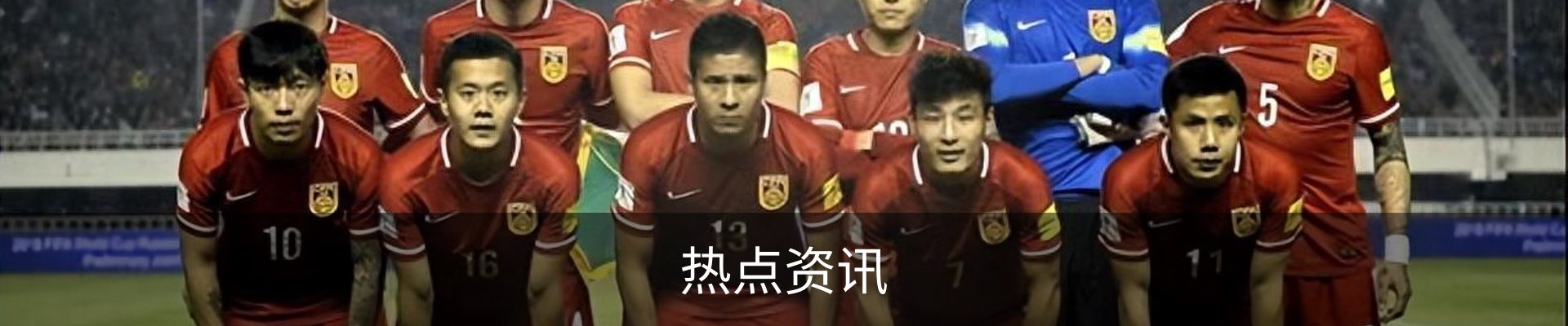 热点资讯