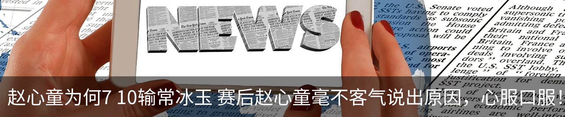 热点资讯