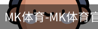 MK体育